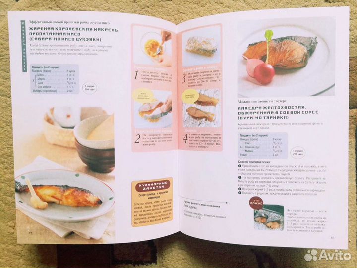 Японская кухня, новая книга