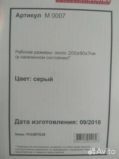 Противопролежневый матрас