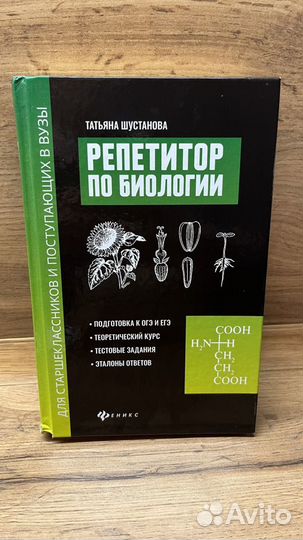 Справочники по биологии для подготовки к ЕГЭ и ОГЭ