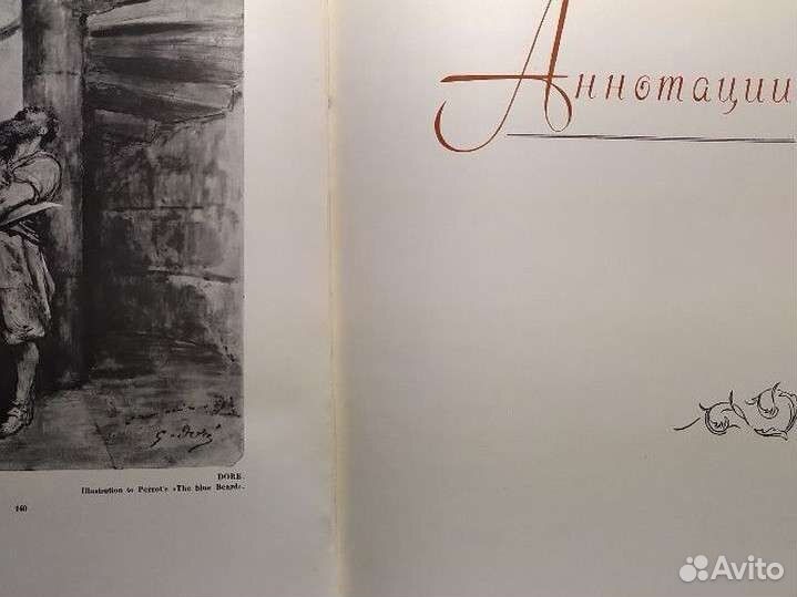 Государственный Эрмитаж альбом