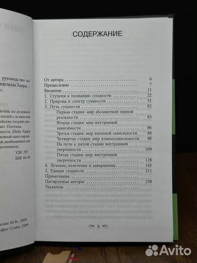 Путь сущности