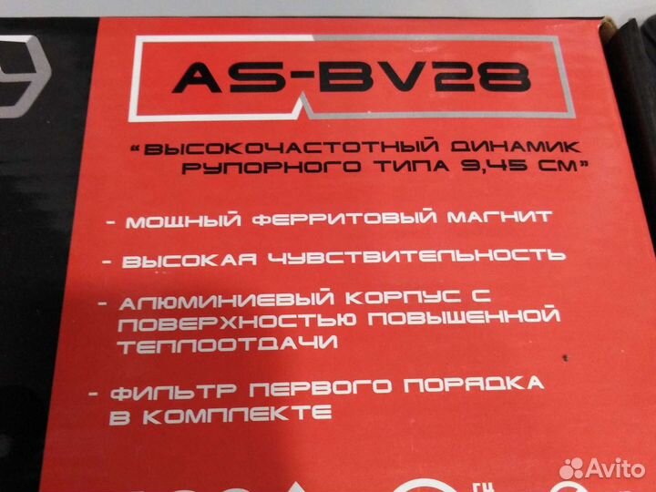 Акустика твиттер (рупорный) Ural BV28