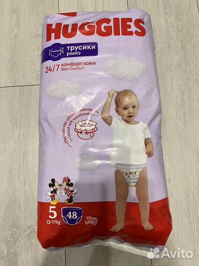 Подгузники трусики