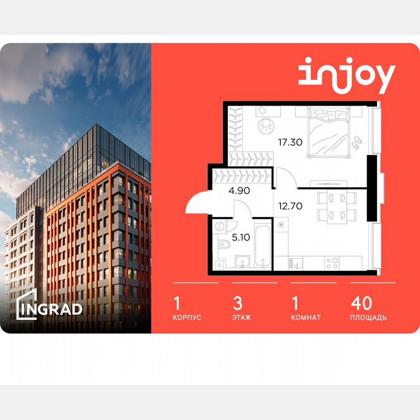 1-к. квартира, 40 м², 3/12 эт.