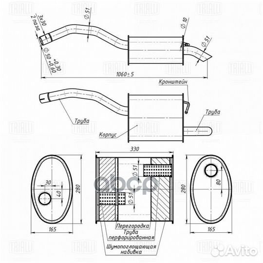 Глушитель задн. часть Ford Mondeo/Galaxy/S-Max