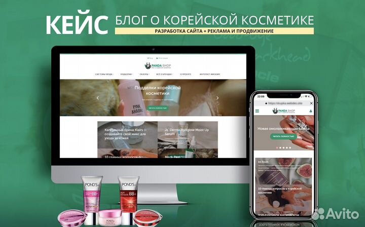 Создание сайтов и Продвижение сайтов в Уфе