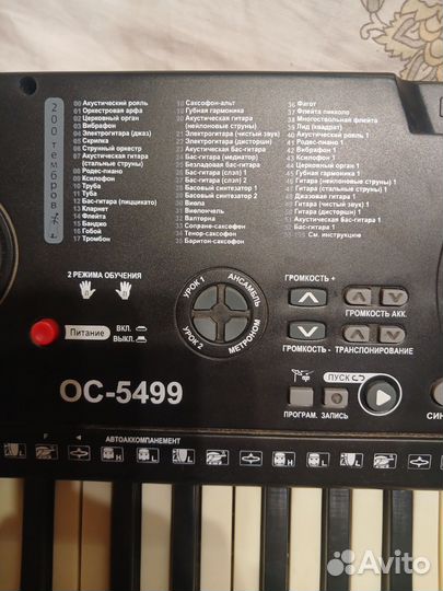 Синтезатор детский ос-5499