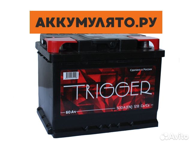 Аккумулятор Trigger 60 а\ч