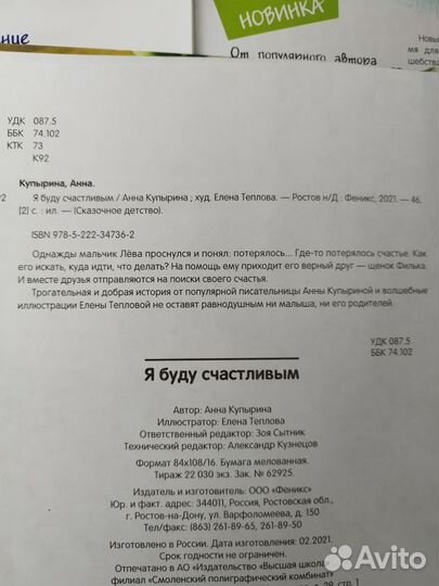 Детские книги