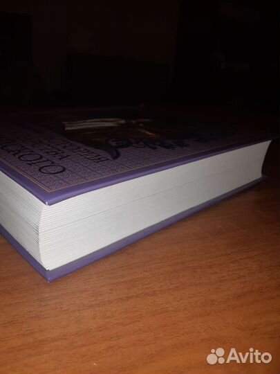 История Государства Российского Н.М. Карамзин