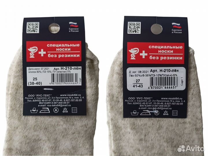 Носки медицинские без резинки, новые, есть много