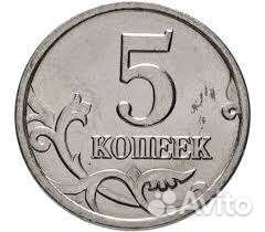 Монеты 5 копеек 1998 - 2007 гг