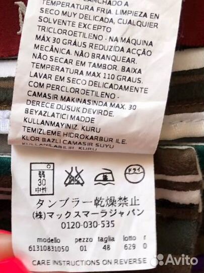 Брюки max mara летние