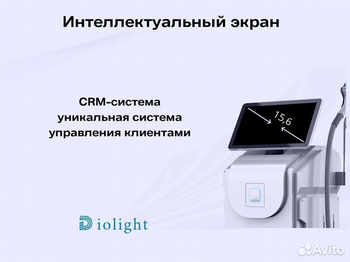 Диодный лазер diolight UltraOne 1800в, рассрочка