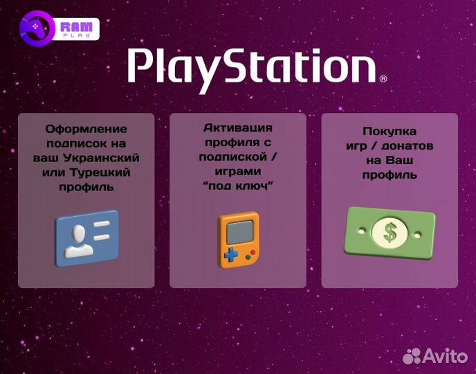 Подписка PS Plus Extra 2 мес / Игры PS4 PS5