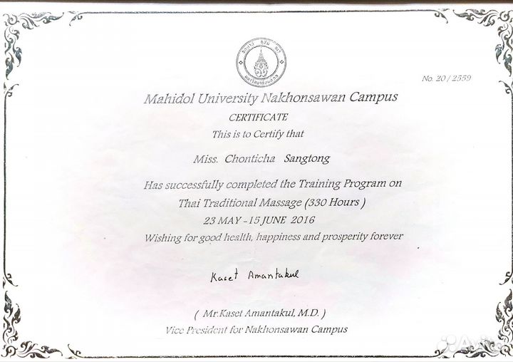 Настоящий тайский массаж Ruen Thai