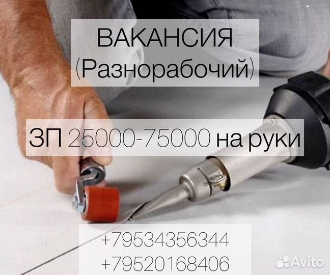 Сотрудник в цех по производству тентовых изделий