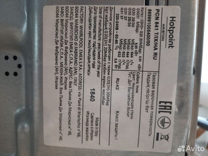 Варочная панель hotpoint ariston