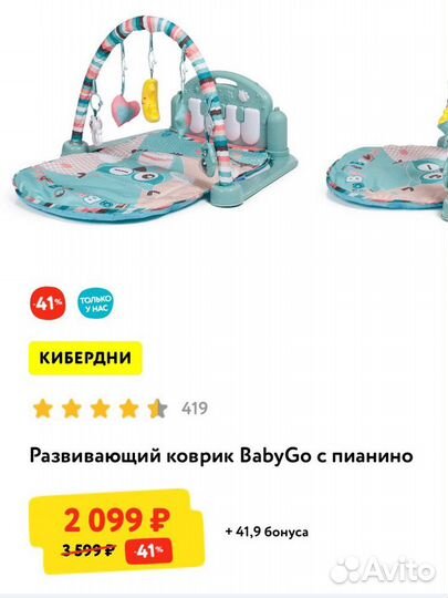 Развивающий коврик с пианино