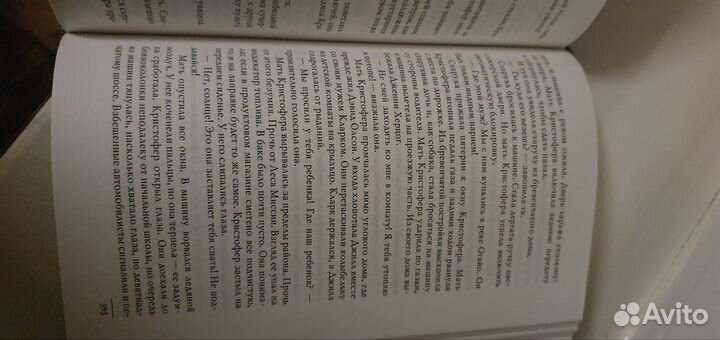 Книга. Стивен Чбоски