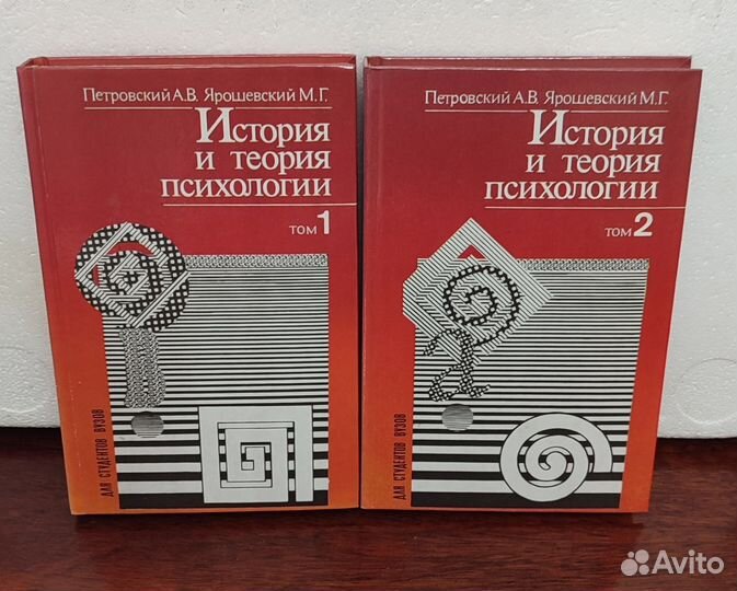 Книги по психологии