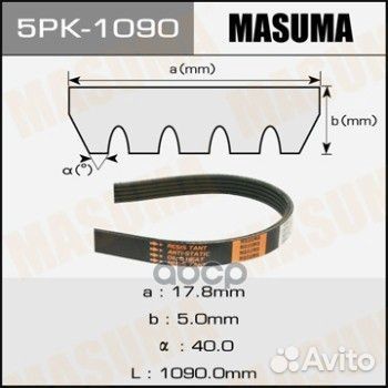 Ремень поликлиновой masuma 5PK1090 Masuma