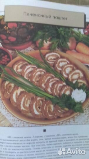 Книги Салаты и закуски Лекарственные растения