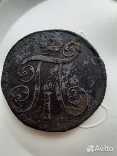Продам 2 копейки 1800 г. Е.М