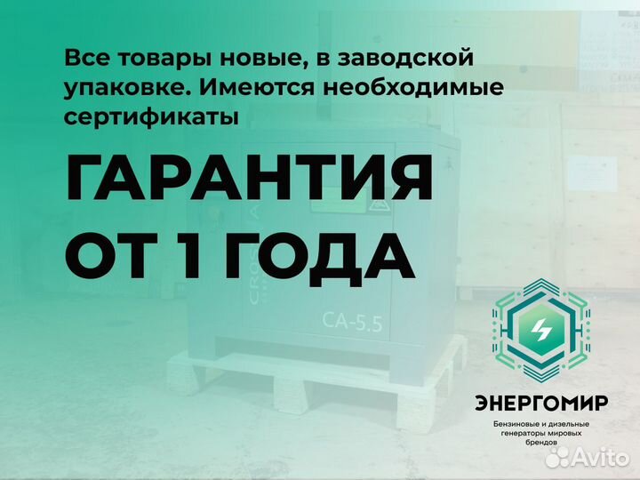 Компрессор воздушный винтовой 5.5 кВт