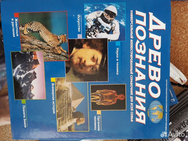 Коллекции познавательных журналов