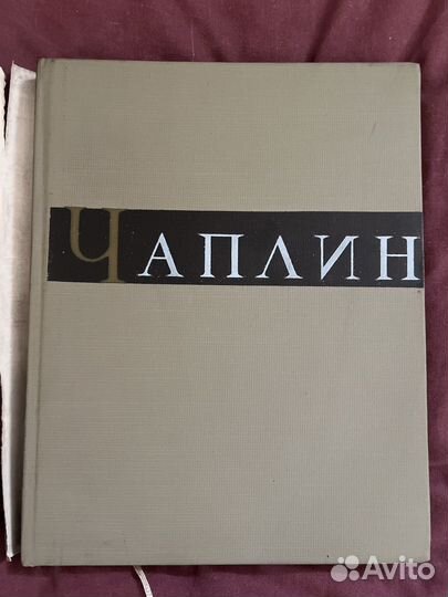 Чарльз Спенсер Чаплин