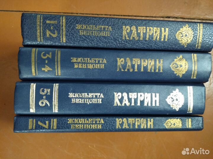 Сборники книг Ж. Бенцони