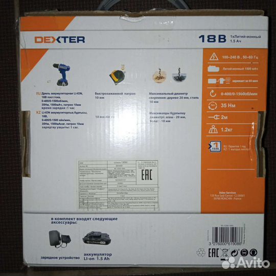 Шуруповерт новый