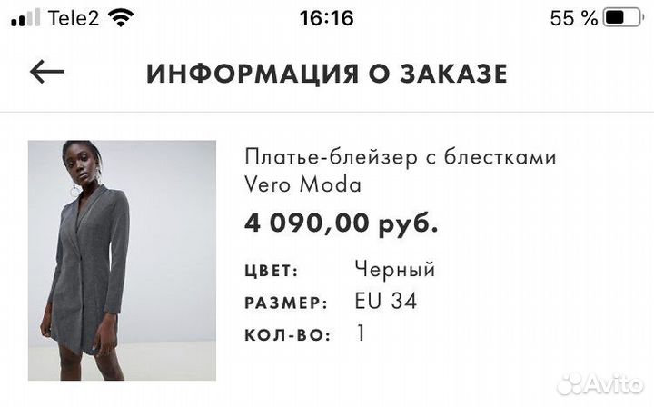 Платье блейзер vero moda