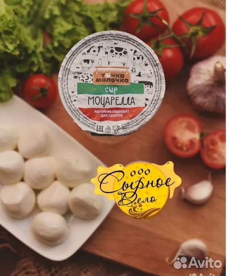 Сыр Моцарелла классическая