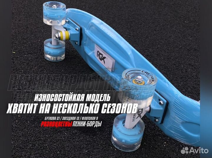 Пенни борды для детей со светящимися колёсами