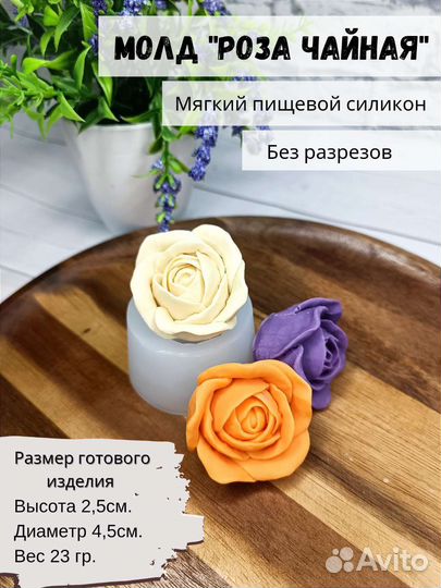 Силиконовые формы цветы. Новые