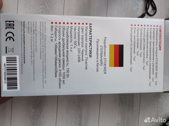 Измельчитель пищевых отходов для кухни