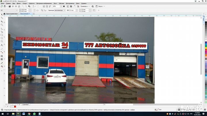 Автомойщик