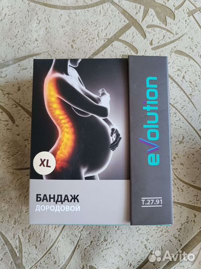 Бандаж до и послеродовой XL