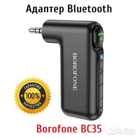 Адаптер Bluetooth Borofone BC35 для смартфона