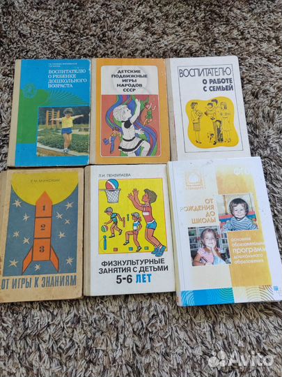 Книги по дошкольному воспитанию 22 книги