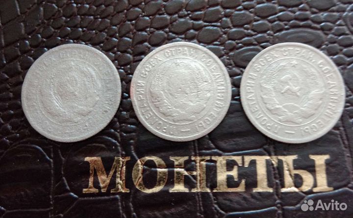 Монеты ранние советы