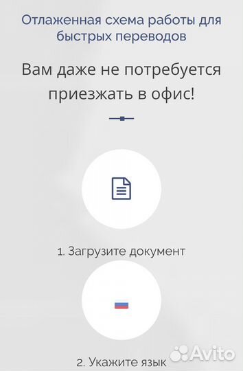 Переводчик + нотариальное заверение документов