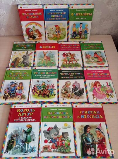 Книги для детей