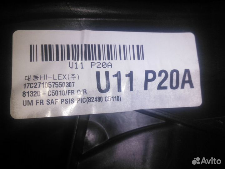 Стеклоподьемник Кия Соренто 3, Прайм