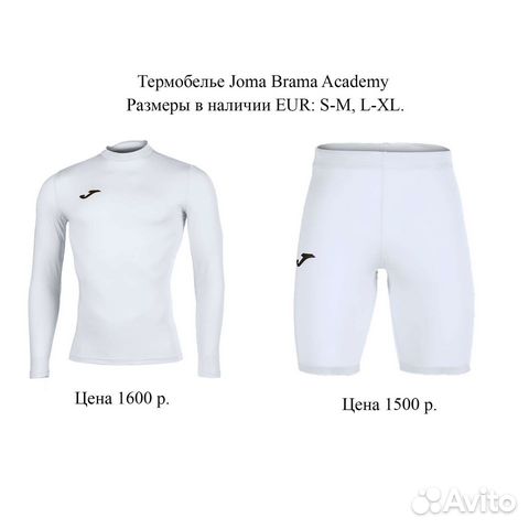 Термобелье joma