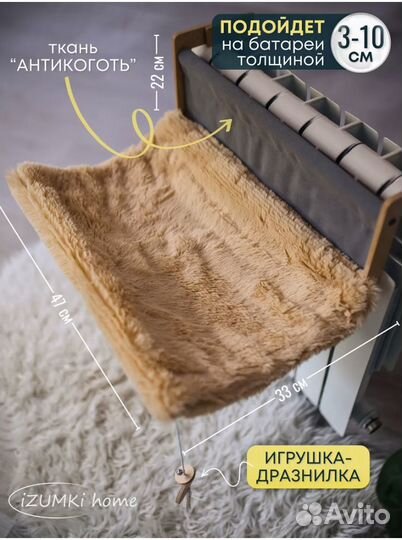 Гамак для кошек на батарею