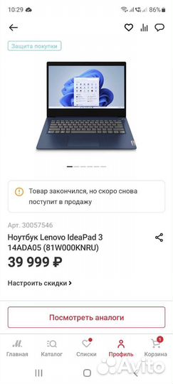 Ноутбук lenovo