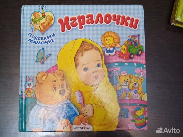Детские книжки для малышей